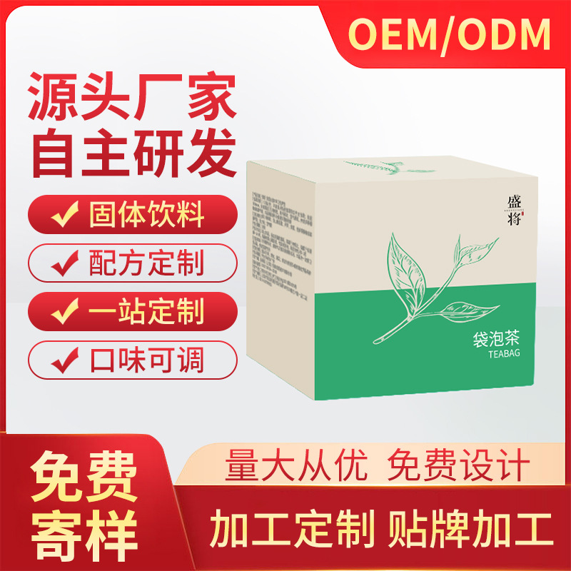 廠家直供網紅蜜桃烏龍茶白桃袋泡茶配方代加 工貼 牌可定 制.jpg