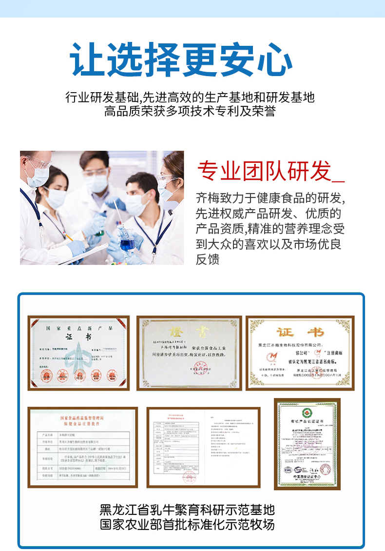 高鈣中老年奶粉 (19).png