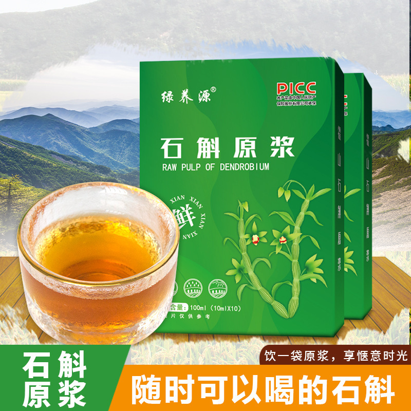石斛原漿 抖快同款石斛原漿 鐵皮石斛原漿植物飲料工廠批發代發.jpg