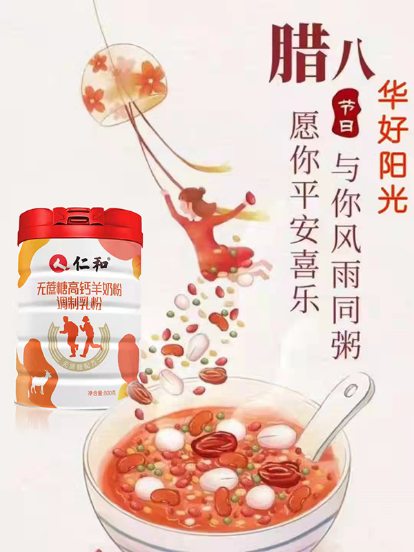無蔗糖高鈣羊奶粉代加工代加工?選擇江西玉峽（仁和）集團有限公司定無憂!