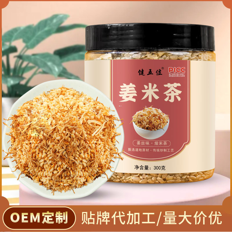 陳皮姜米茶 健五位炒姜米陳皮茶300克一罐 江米茶批發代發.jpg