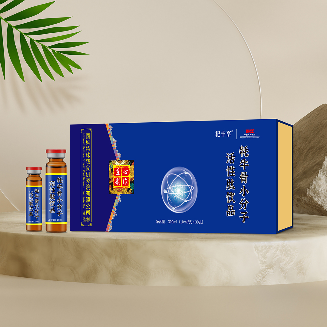 牦牛骨小分子活性肽飲品oem貼牌代加工,配方按需定制