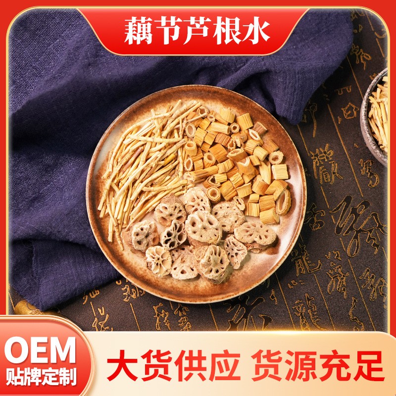 廠家批發(fā)藕節(jié)蘆根好喝兒童成人藕節(jié)蘆根白茅根藕節(jié)蘆根水湯包代發(fā).jpg