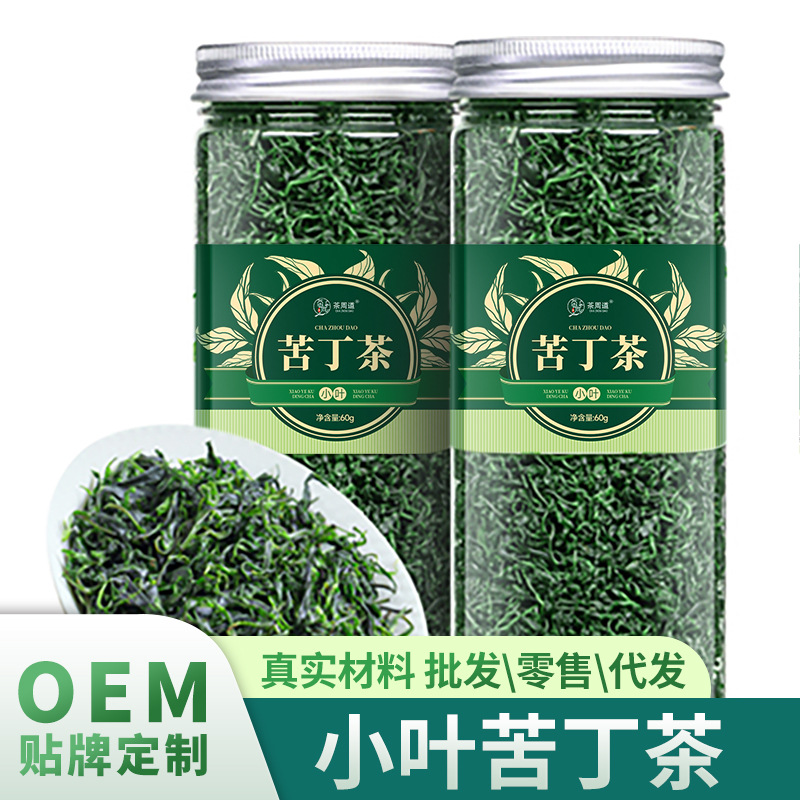 廠家批發苦丁茶罐裝商用新貨嫩葉青山綠水茶葉苦丁茶代用養生花茶.jpg