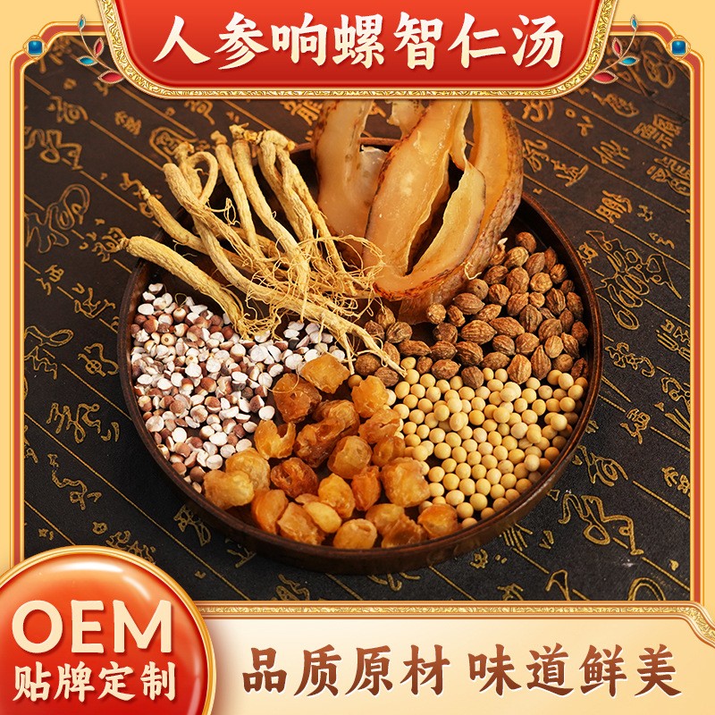 廠家批發人參響螺智仁湯料廣東芡實桂圓黃豆干貨雞湯料包一件代發.jpg