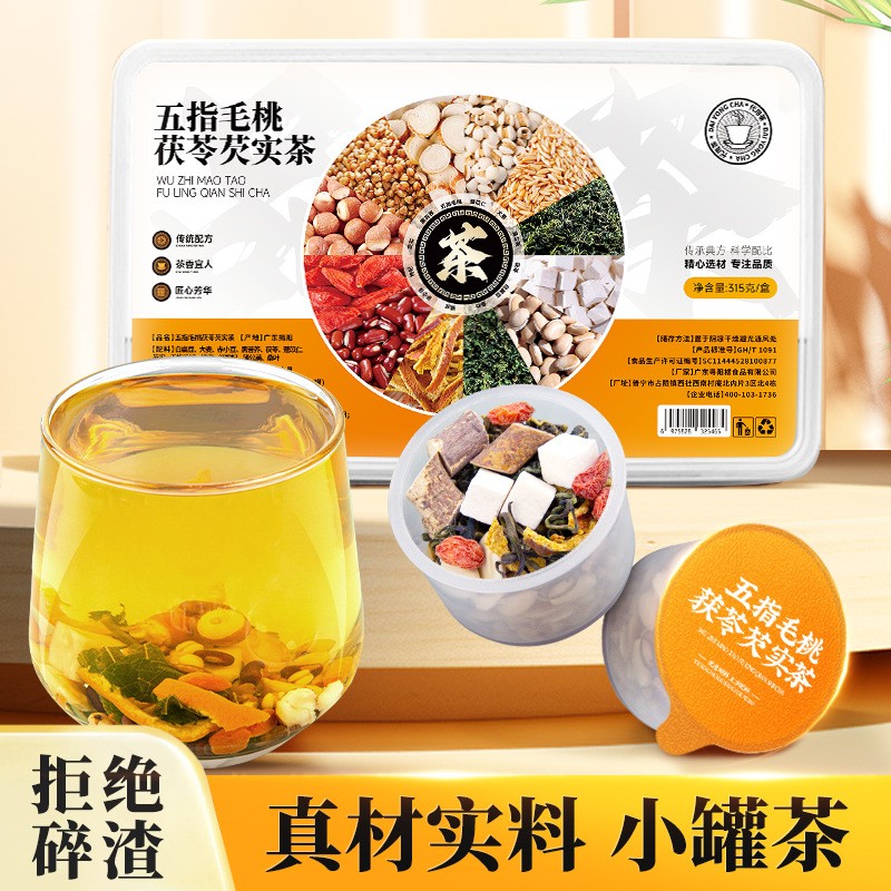 茶周道養生茶五指毛桃茯苓茶小罐茶包裝薏米茶茶葉批發一件代發.jpg