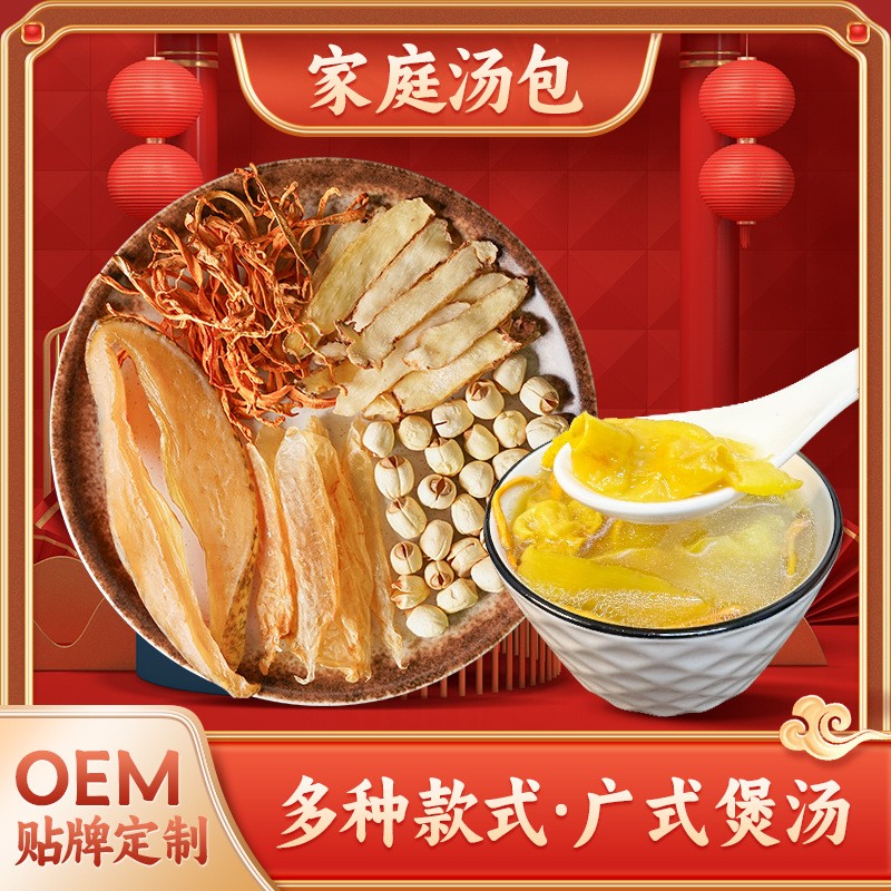 廣東家庭湯料包煲湯花膠套裝商用干貨養生海味魚膠羊肚菌湯批發.jpg
