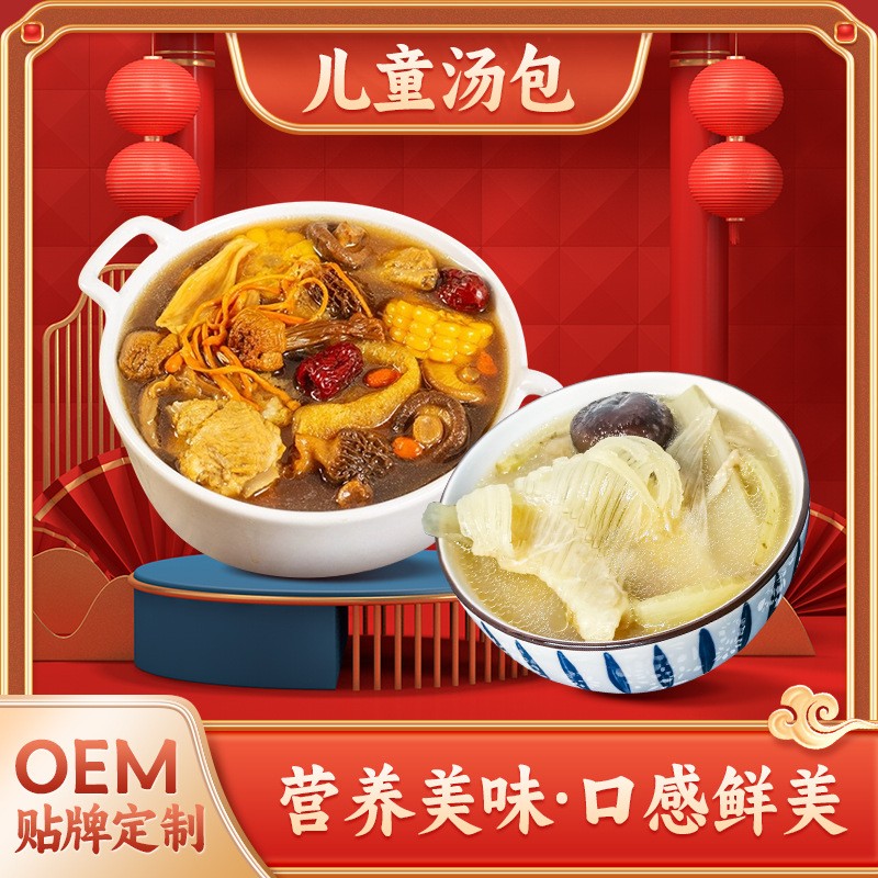 廣東湯料包兒童養(yǎng)生燉湯料理煲湯材料包湯包食材煲湯料虎乳菌批發(fā).jpg