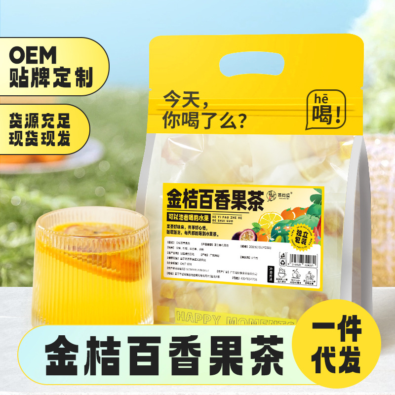 金桔檸檬百香果茶水果茶沖泡冷飲茶包花果茶飲品凍干批發(fā)一件代發(fā).jpg