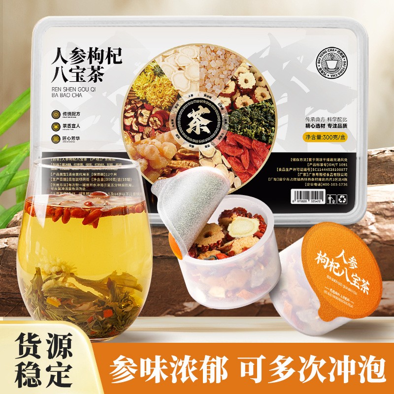 茶周道養生茶人參枸杞八寶茶小罐茶紅棗橘皮綠茶茶葉批發一件代發.jpg