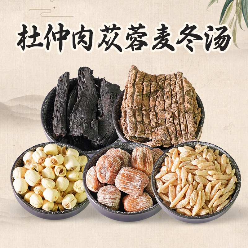 批發廣東湯料杜仲肉蓯蓉麥冬湯白蓮子蜜棗干貨滋補湯包可一件代發.jpg
