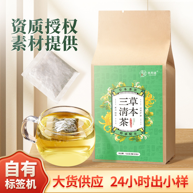批發草本三清茶白芷藿香菊花甘草金銀花橘皮決明子商用一件代發.jpg