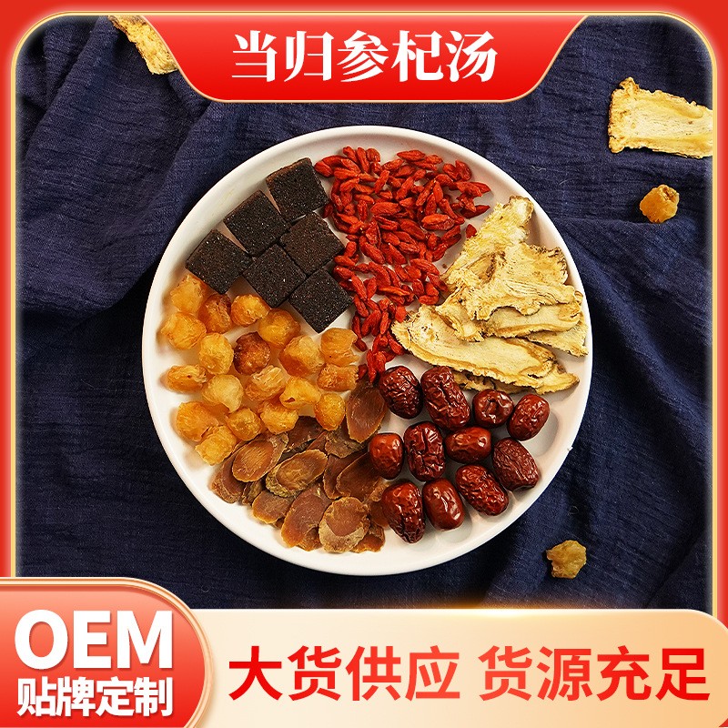 批發湯料廠家直銷桂圓紅糖塊紅參紅棗紅枸杞煲湯料包之當歸參杞湯.jpg
