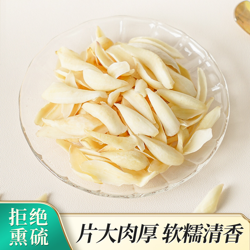 OEM定制加工百合干天然無(wú)硫百合干貨特級(jí)百合大片蘭州甜百合.jpg
