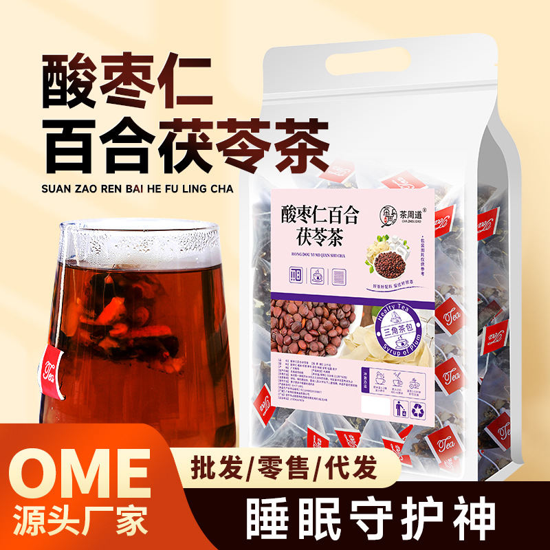 茶周道 酸棗仁百合茯苓茶非睡眠茶晚安入夢(mèng)三角包廠家批發(fā)養(yǎng)生茶.jpg