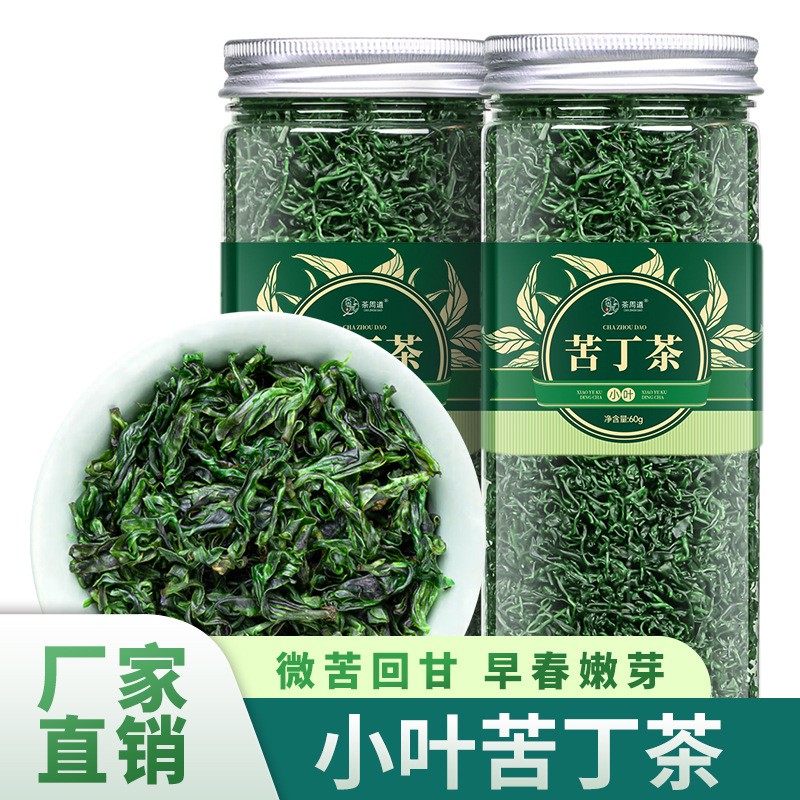 廠家直銷苦丁茶罐裝商用新貨嫩葉小葉苦丁茶代用養生花茶代發批發.jpg
