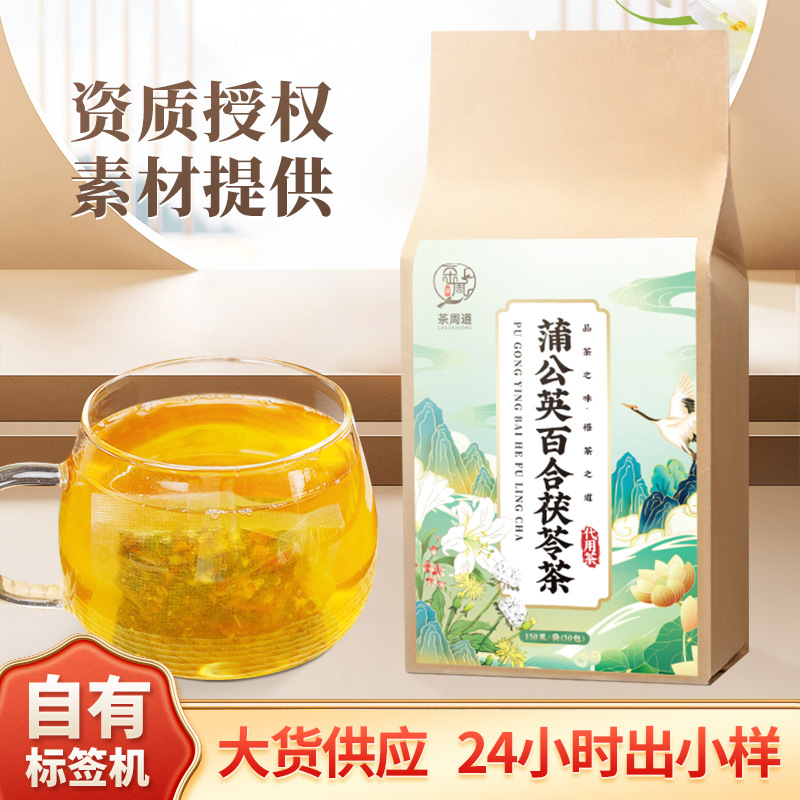 蒲公英百合茯苓茶商用山楂橘皮甘草桑葉大麥紅枸杞代用養生茶批發.jpg