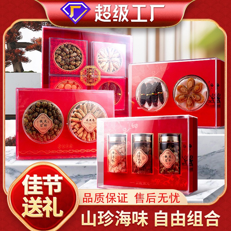 批發(fā)多山珍海味禮盒紅參西洋參海參石斛鮑魚干貝組合裝大禮包代發(fā).jpg