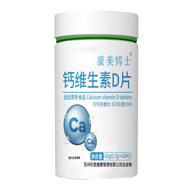 康美博士鈣維生素D片.jpg