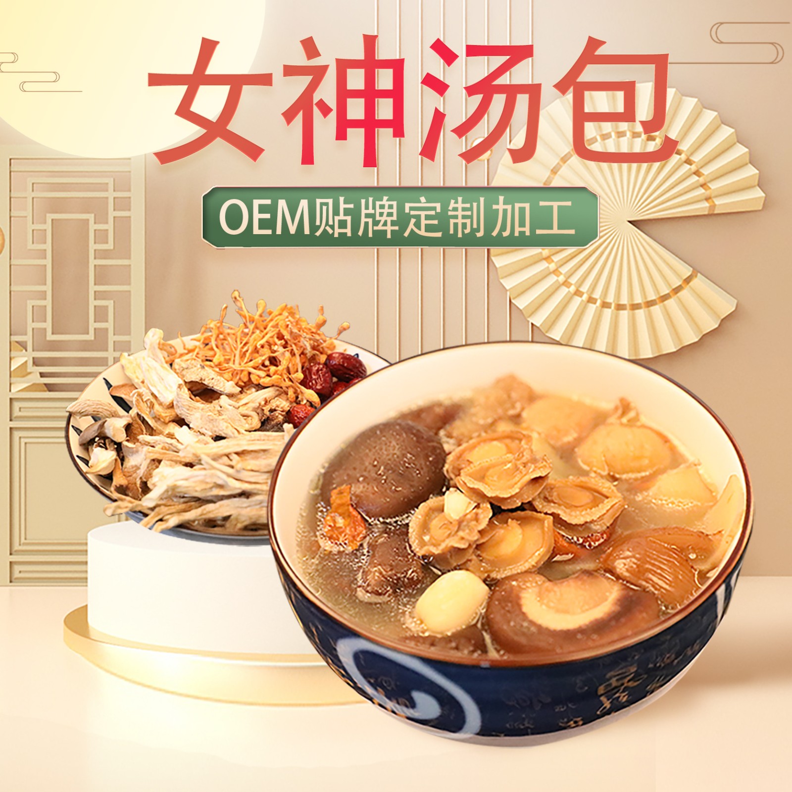 熊舅舅湯料包女士魚(yú)膠海味滋補(bǔ)營(yíng)養(yǎng)補(bǔ)品調(diào)理煲湯材料批發(fā)膳食湯包.jpg