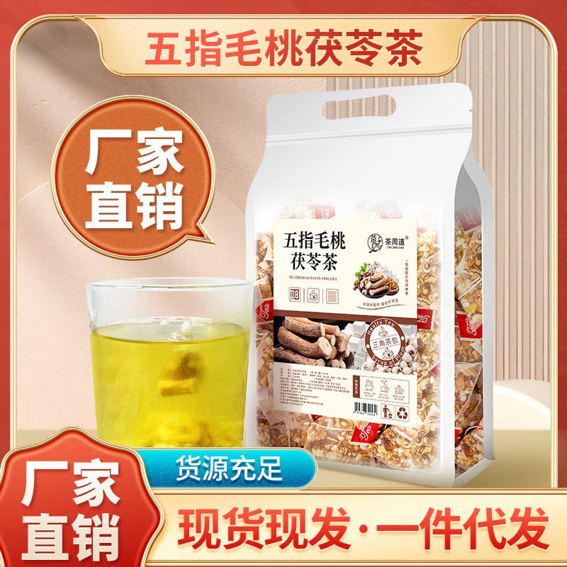 養(yǎng)生茶五指毛桃茯苓茶三角包包裝芡實(shí)土茯苓薏米茶批發(fā)花茶可代發(fā).jpg