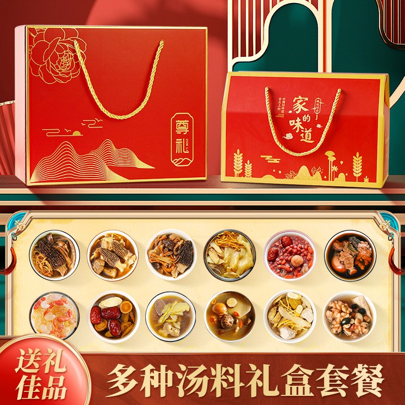 過節送禮大禮包煲湯火鍋菌菇海味湯料包禮盒裝批發代發湯包菌湯包.jpg
