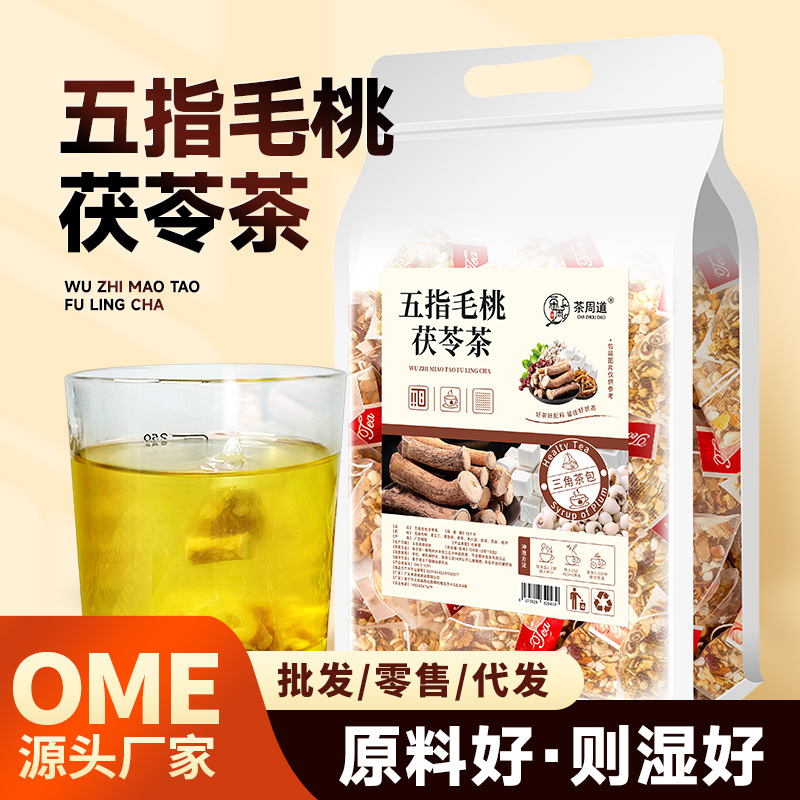 茶周道養生茶五指毛桃茯苓茶250g三角包包裝薏米茶茶葉批發代發.jpg