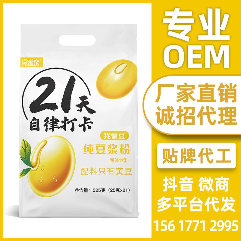 21天自律打卡純豆?jié){粉小包裝豆奶粉525g原味黃豆豆?jié){營(yíng)養(yǎng)早餐.jpg