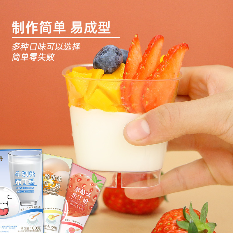 廠家布丁粉批發(fā)布丁粉果凍布丁粉 烘焙原料 自制布丁雞蛋布丁粉.jpg