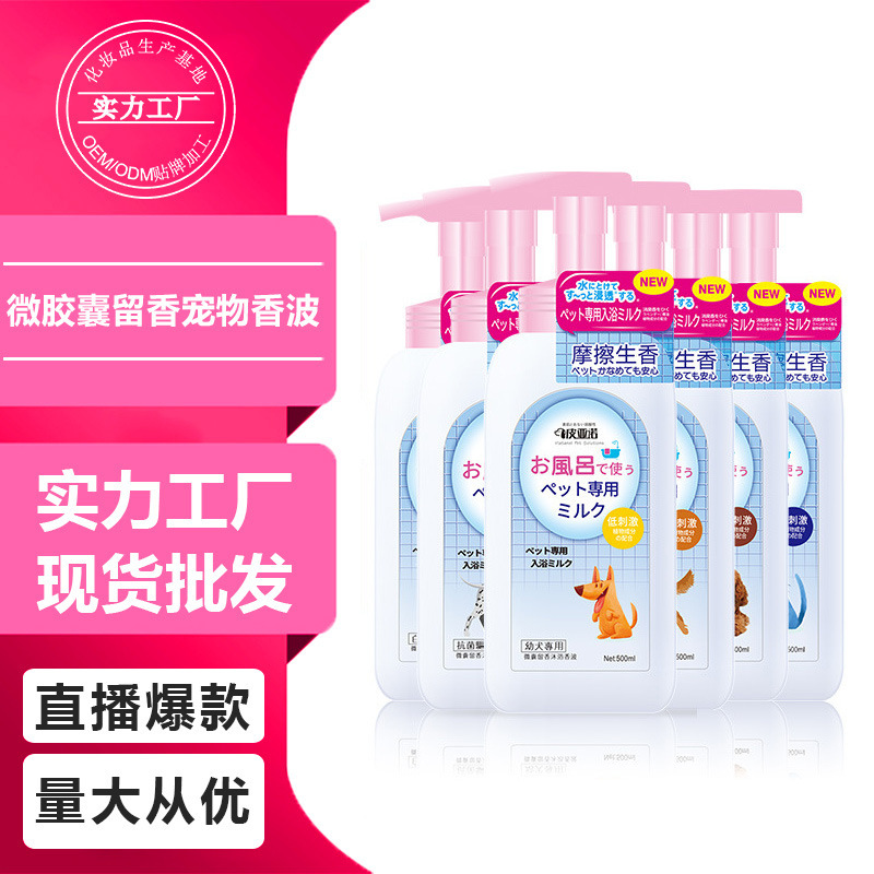 皮亞諾寵物沐浴露500ml留香貓狗洗澡沐浴液香波批發.jpg