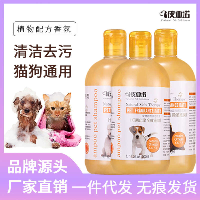 寵物貓咪狗狗除螨除蚤持久留香專用沐浴露廠家直銷套裝批發(fā).jpg