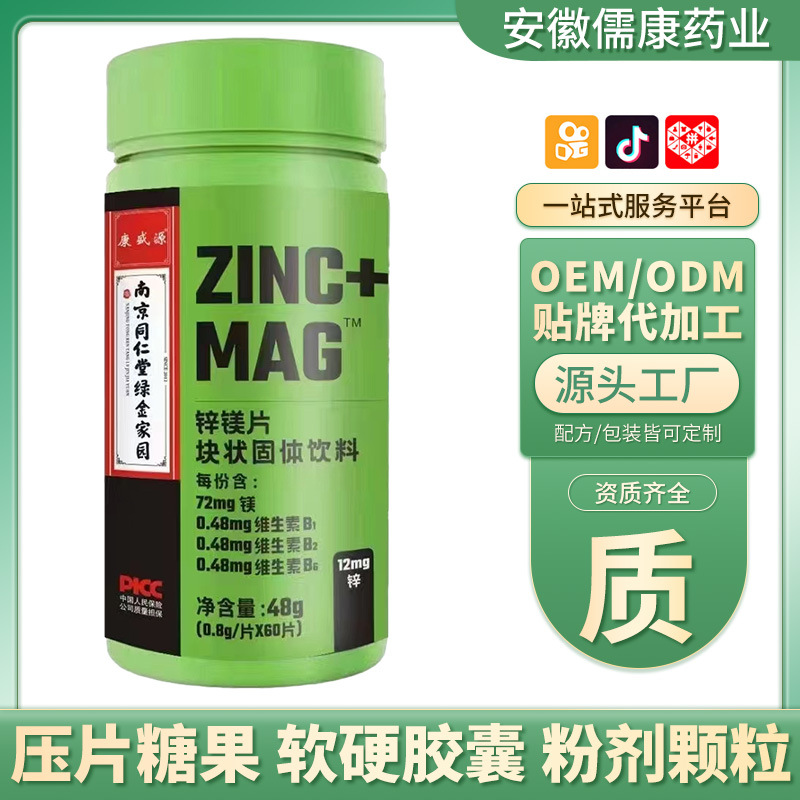 啟瀚藥業(yè)南同綠金家園鋅鎂片源 頭 廠 家 發(fā) 貨支持 一 件 代 發(fā).jpg