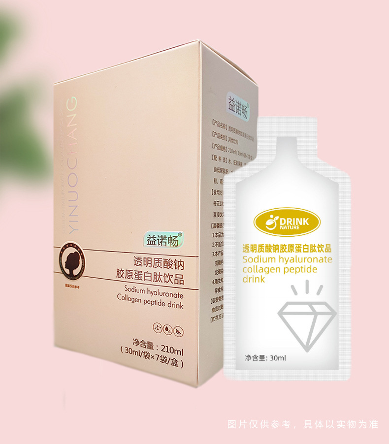 透明質(zhì)酸鈉膠原蛋白活性肽女性小分子口服液飲品批發(fā)代加工工廠.jpg