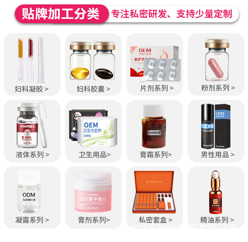 私密婦科益生菌凍干活性菌抑菌片消字號女性私密益生菌片代加工-合作形式多樣-免費全程策劃