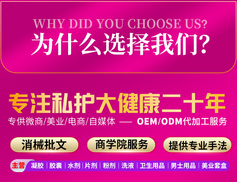 醫(yī)用陰道阻菌凝膠代加工oem,價格美麗