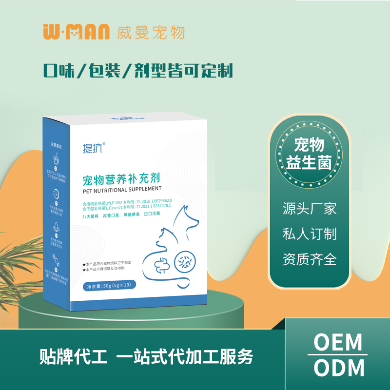 寵物營養(yǎng)補(bǔ)充劑 八大菌株改善口臭降低便臭進(jìn)口活菌.jpg