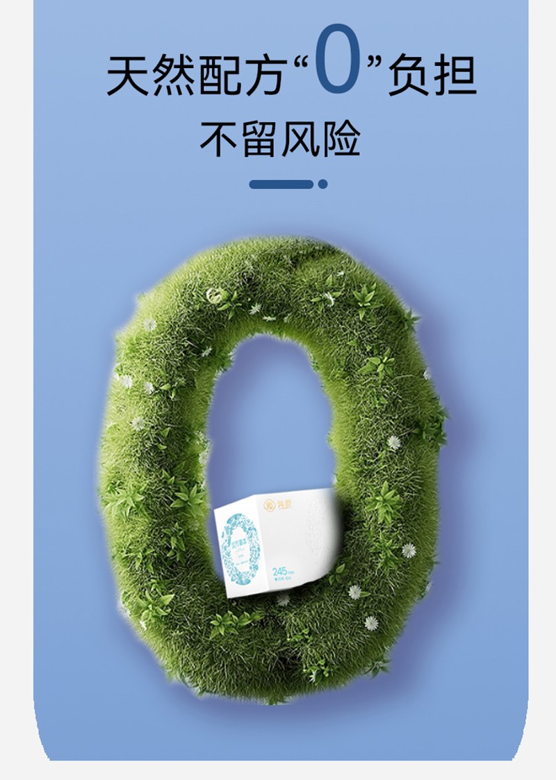 漢方草本衛(wèi)生巾加長(zhǎng)夜用6片_06.jpg