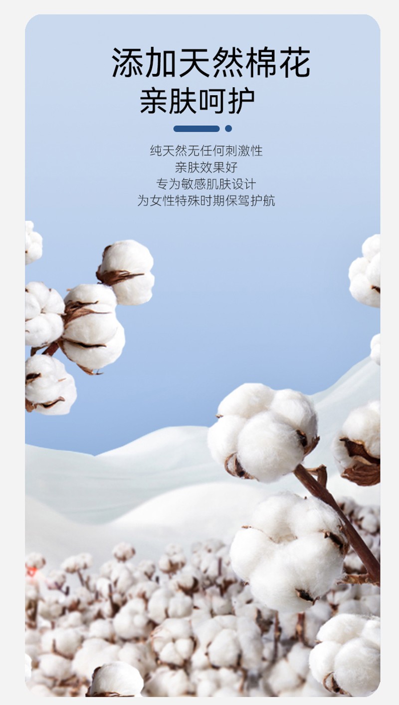 漢方草本衛(wèi)生巾加長(zhǎng)夜用6片_07.jpg