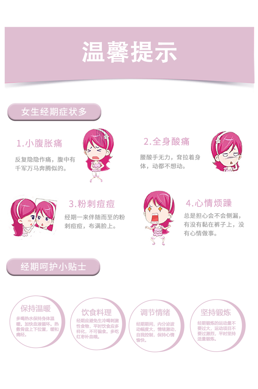 沐舒沐光棉衛生巾 代加工貼牌,解決您的后顧之憂