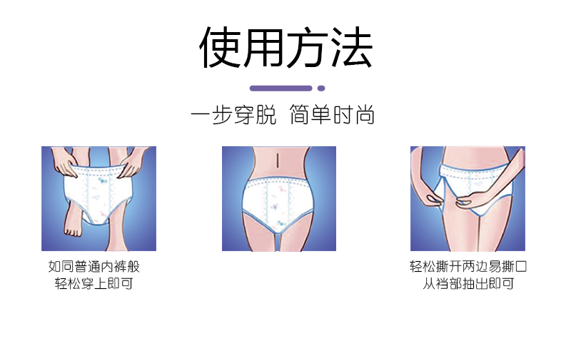 沐舒漢方草本安睡褲貼牌代加工,加工流程您了解嗎?