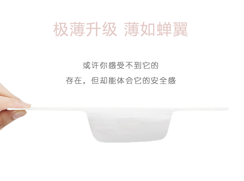 沐舒沐光棉衛生巾迷你巾_11.jpg