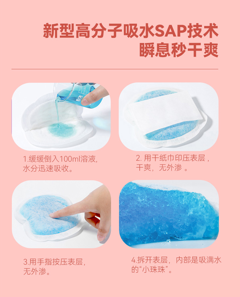 (新包裝)產(chǎn)婦防溢乳墊--詳情頁--26片_04.jpg