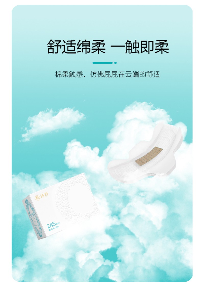 漢方草本衛生巾護墊--20片_08.jpg