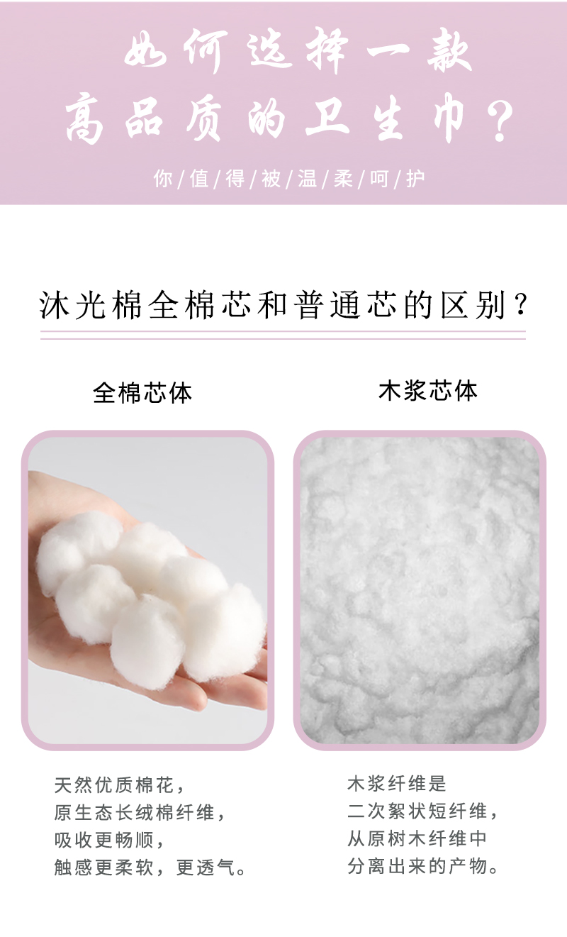 沐舒沐光棉衛生巾 加長夜用_03.jpg