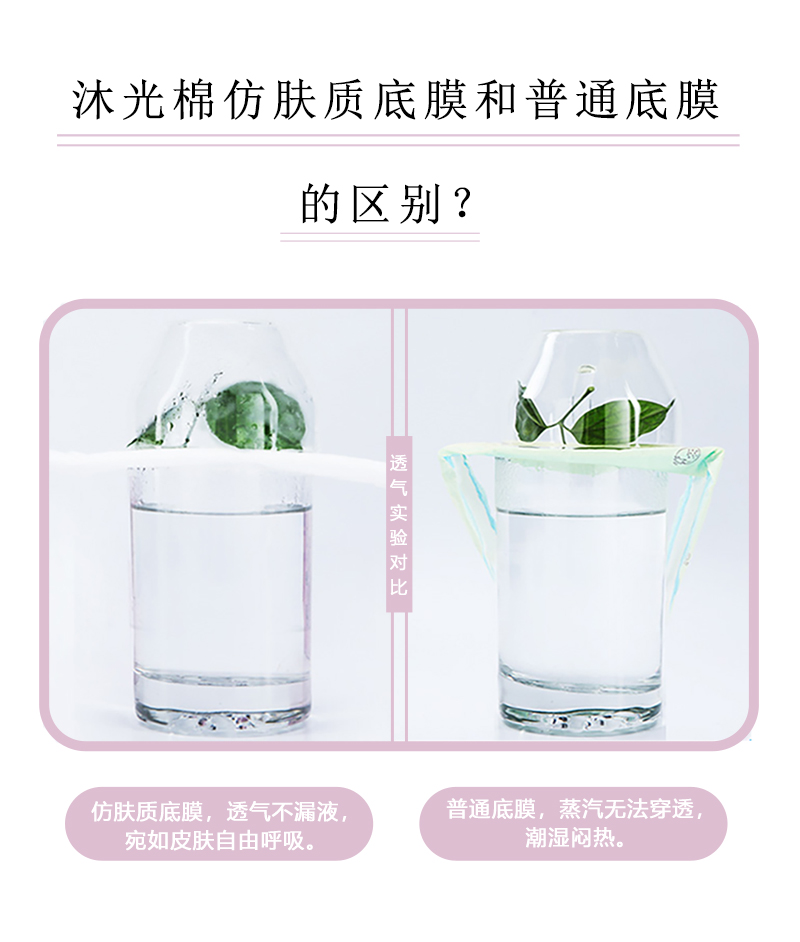 沐舒沐光棉衛生巾 加長夜用_04.jpg