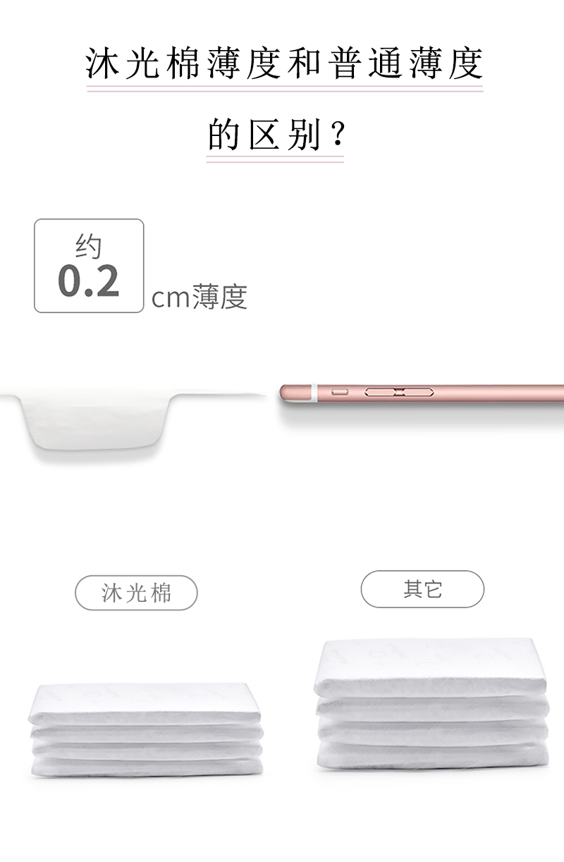 沐舒沐光棉衛生巾 加長夜用_05.jpg