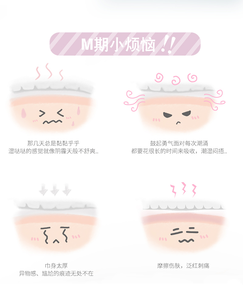 沐舒沐光棉衛生巾 加長夜用_02.jpg