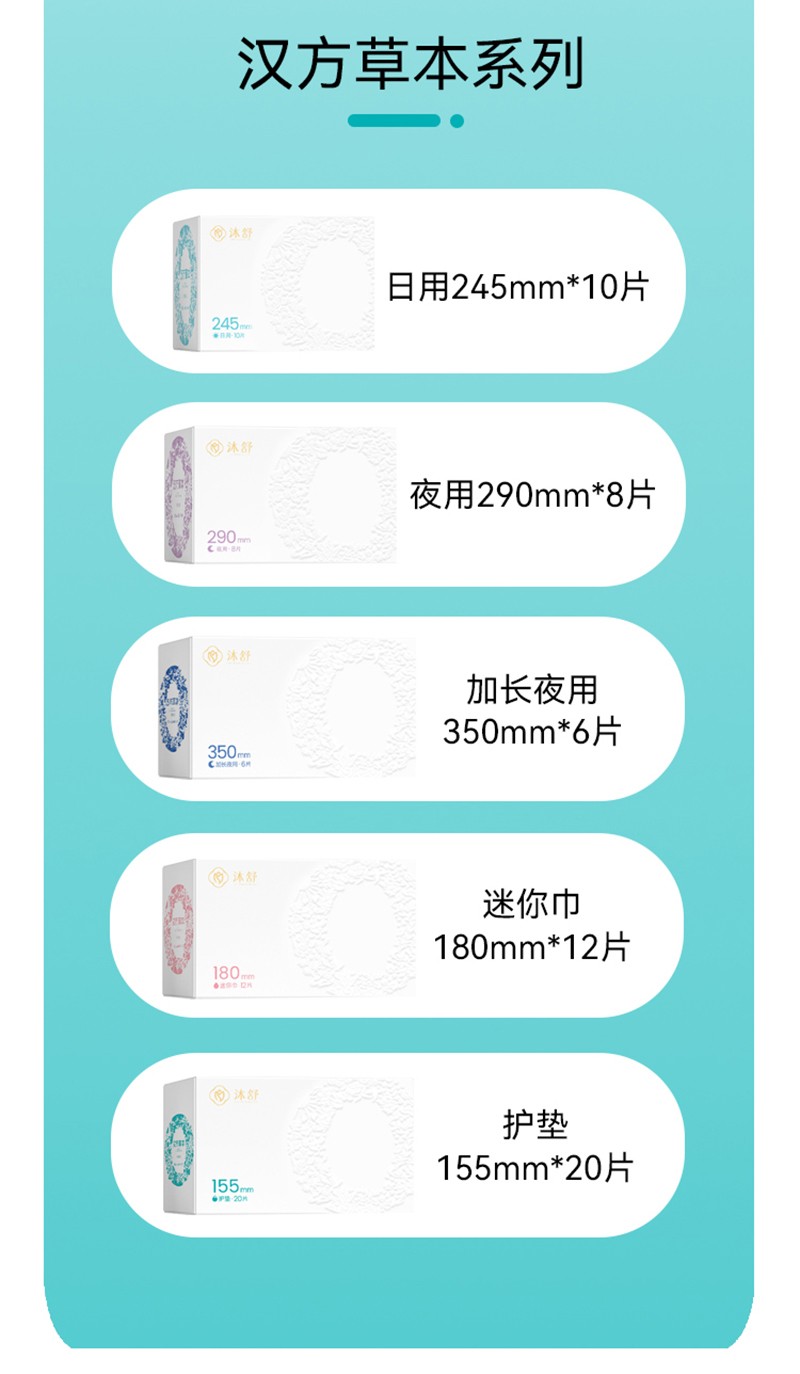 漢方草本衛生巾護墊--20片_12.jpg