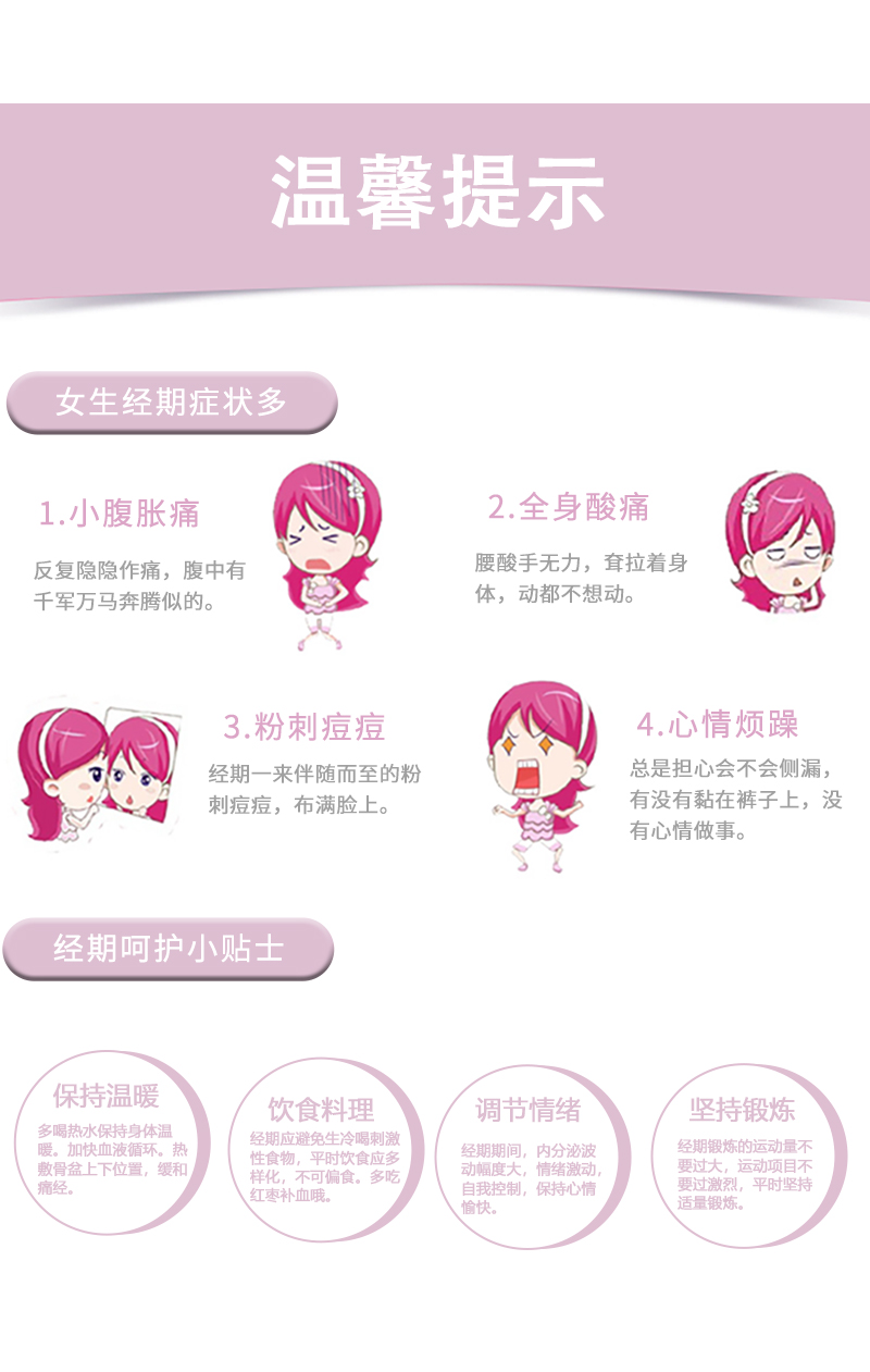 沐舒沐光棉衛生巾代加工-OEM貼牌源頭代工廠