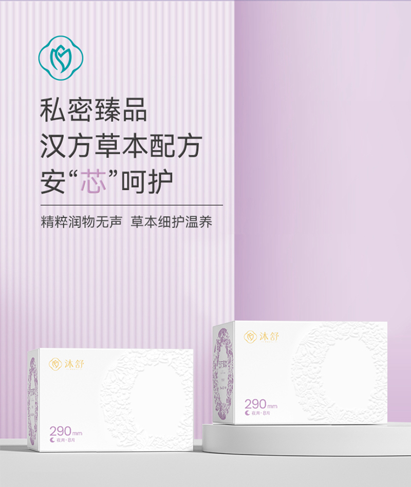 漢方草本衛(wèi)生巾夜用--8片_01.jpg